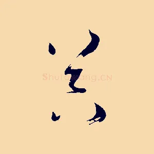 器
