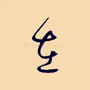 在
