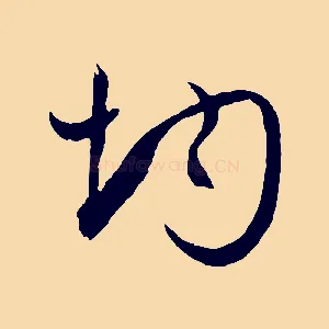 均