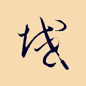 域