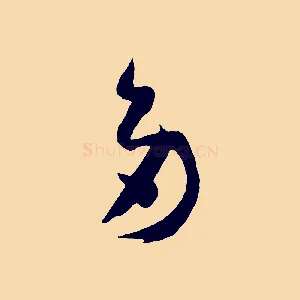 多