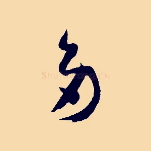 多