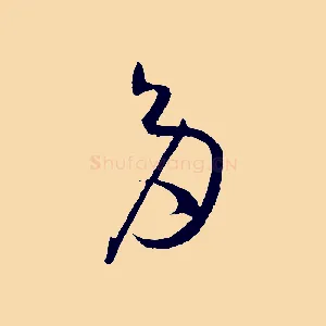 多