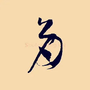多