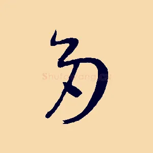 多