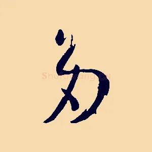 多