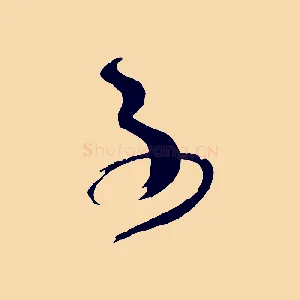 子