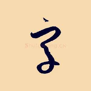 字