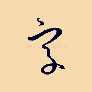字
