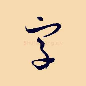 字