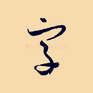 字
