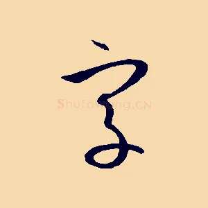 字