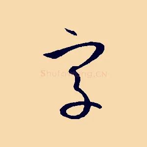 字