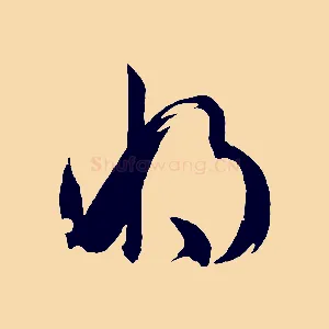 將