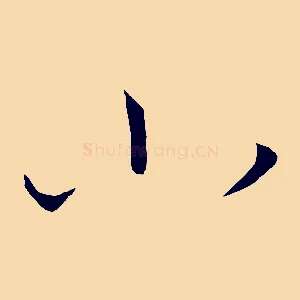 小