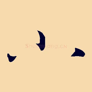 小