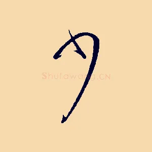 少