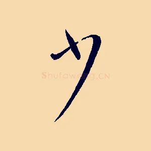 少