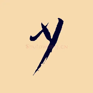 少