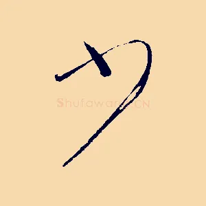 少