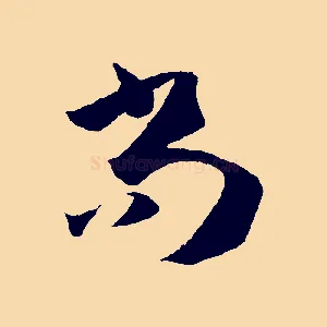尚