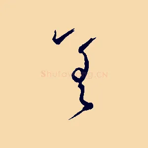 差