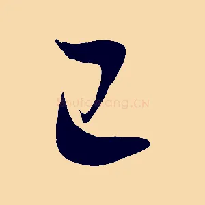 已