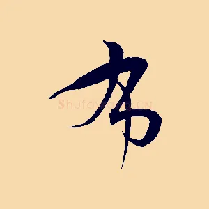 布