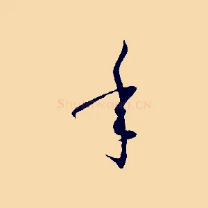 年