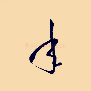 年