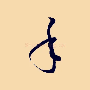 年