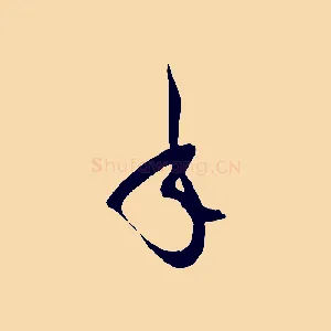年