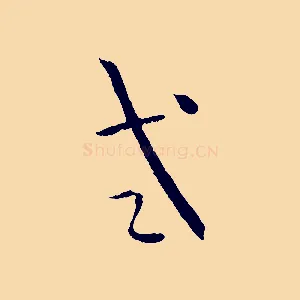 式