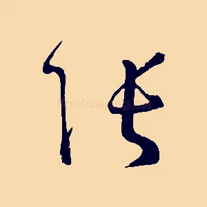 張