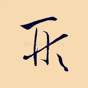 形