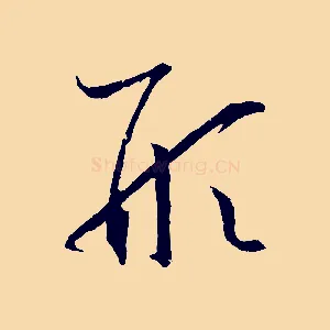 形