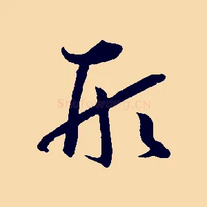 形
