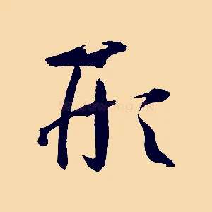 形