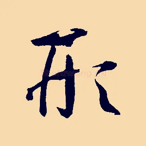 形