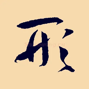 形