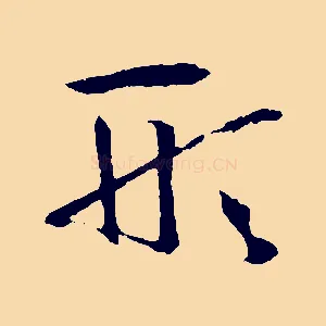 形