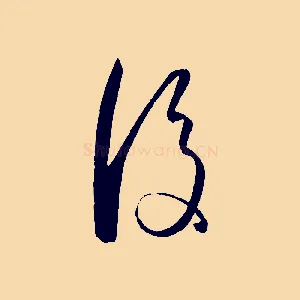 後