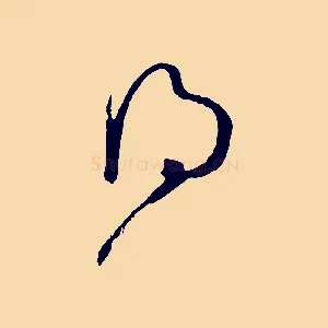 得