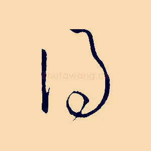 得