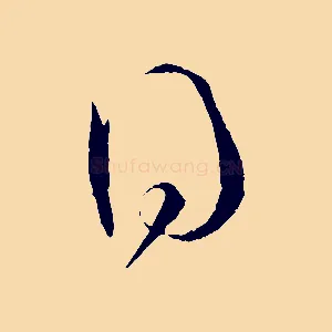 得