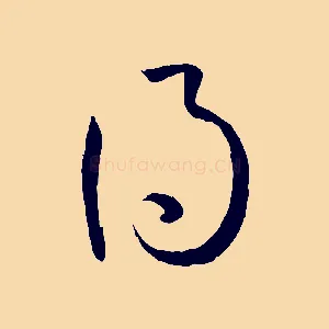 得