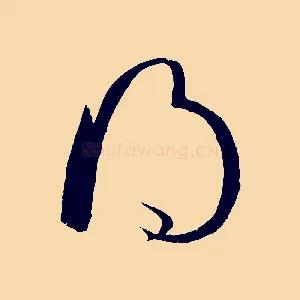 得
