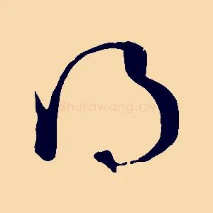 得