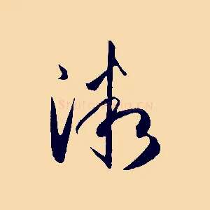 微