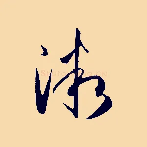 微